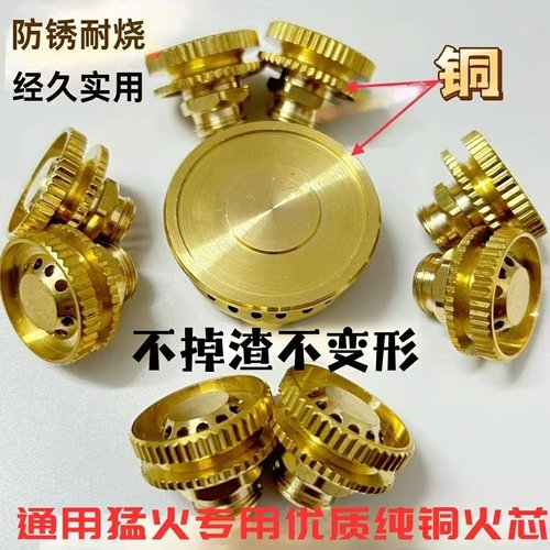 猛火灶配件煤气燃气灶火芯加厚九腔九头上盖分火器燃气灶配件
