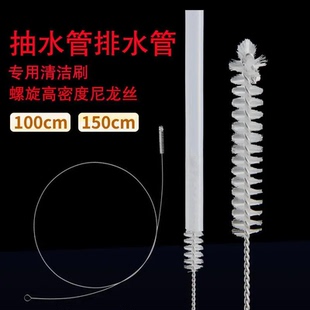饮水机水管内壁刷茶具抽水软管清洗鱼缸吸管道内部软毛刷子加长柄