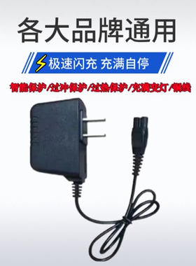 牛王A1A2A5A7A8A9A11A15A10锂电头灯双孔插头1000mA500毫安充电器