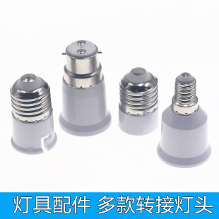 卡口转螺口兮转换灯头b22转e27灯泡转接头卡扣转螺口灯口转换灯座