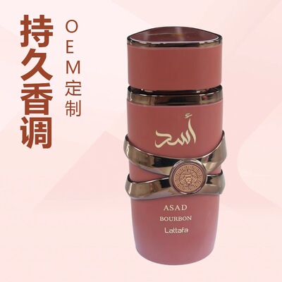 Lattafa Yara 100毫升男女阿拉伯香水迪拜欧洲批发