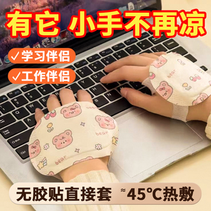 穿戴式暖手宝暖手贴自发热儿童小学生专用暖宝宝手握冬天保暖神器