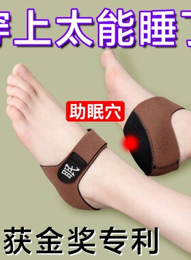【每天一穿靠床就睡】失眠穴位鞋垫助多梦易醒睡眠失眠助眠足跟垫