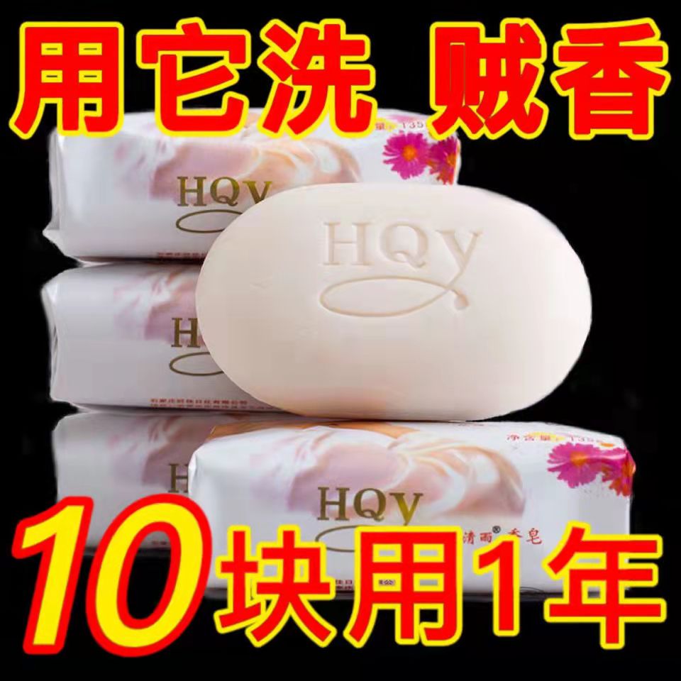 花青雨牌香皂135g 茉莉花香洗手洗澡洁面清洁抑菌香皂包邮