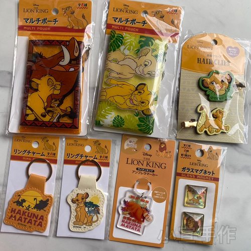 321现货狮子王LION KING周边收纳包文件夹钥匙扣冰箱贴发夹挂件