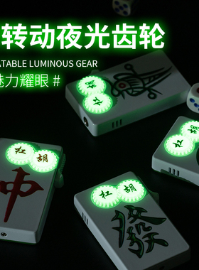 创意个性夜光齿轮转动麻将造型打火机抖音网红同款金属送男友礼物