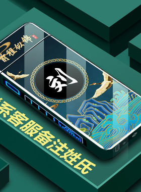 国潮充电双电弧打火机无声静音防风百家姓高档创意个性送男友礼物