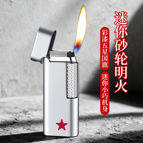 金属复古砂轮打火机侧滑个性充气小巧高颜值男士创意个性送男友潮