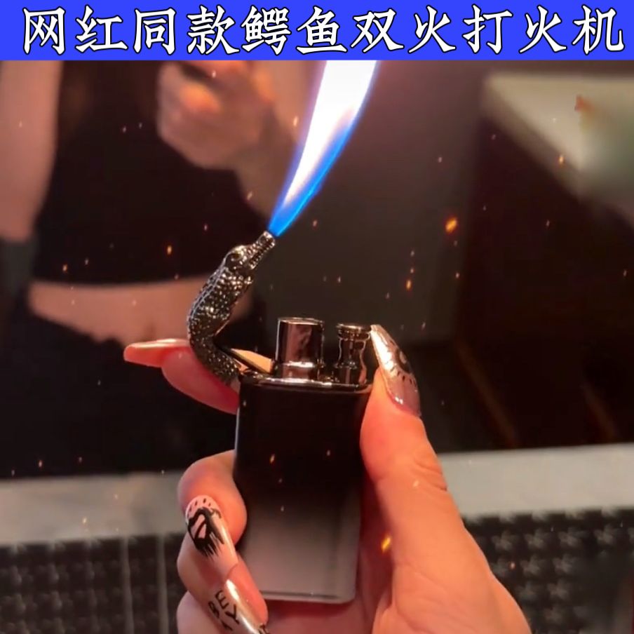 渐变冷暖色系双火浮雕鳄鱼打火机
