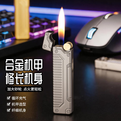 机甲风砂轮打火机明火金属充气个性创意便携打火机男士礼物高质量
