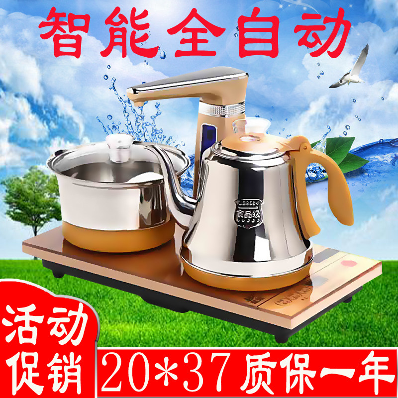 台式全自动电热烧水壶家用自吸式功夫茶泡茶器智能便用电茶炉套装