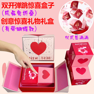 惊喜弹跳盒子创意红包飞钱蝴蝶双开礼盒送男女朋友情侣生日礼物