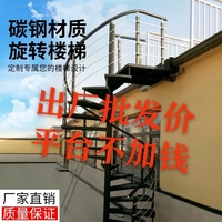 室外旋轉(zhuǎn)樓梯中柱消防鐵藝陽臺(tái)梯