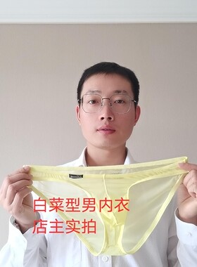 白菜型男内衣店主实拍图运动健身性感三角内裤透明送好朋友782