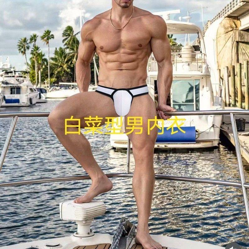 白菜新款高档莫代尔大囊袋内裤男士三角裤运动性感透气内裤7105,女士内衣/男士内衣/家居服,男三角内裤,淘宝优惠券,粉丝福利购,淘宝优惠卷