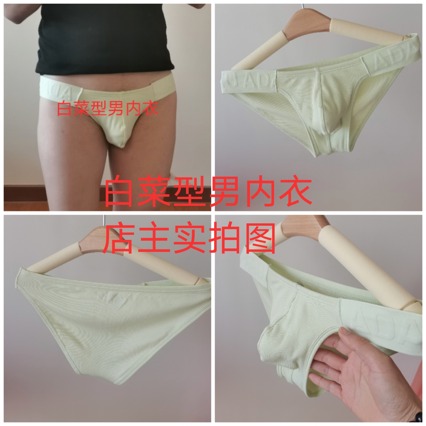 白菜型男内衣店主实拍图双层档螺纹棉高叉运动三角内裤送爸爸756