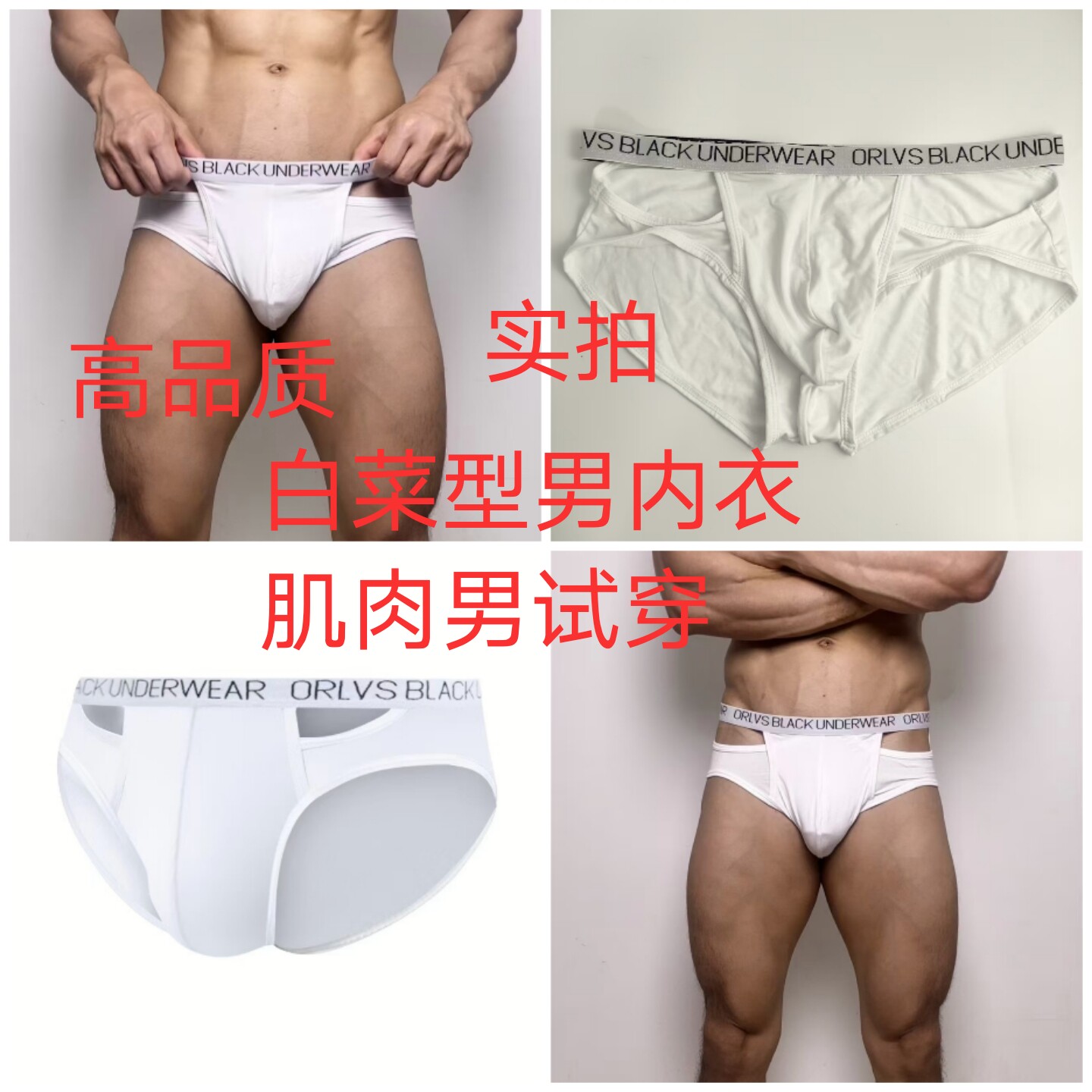 网红自信肌肉男试穿型男性感低腰内裤推荐轻薄透气舒适莫代尔6105