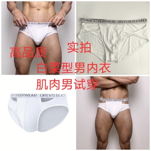 网红自信肌肉男试穿型男性感低腰内裤推荐轻薄透气舒适莫代尔6105