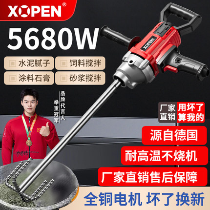 大功率水钻搅拌机搅灰机水泥砂浆涂料腻子打灰搅拌机电钻搅拌神器
