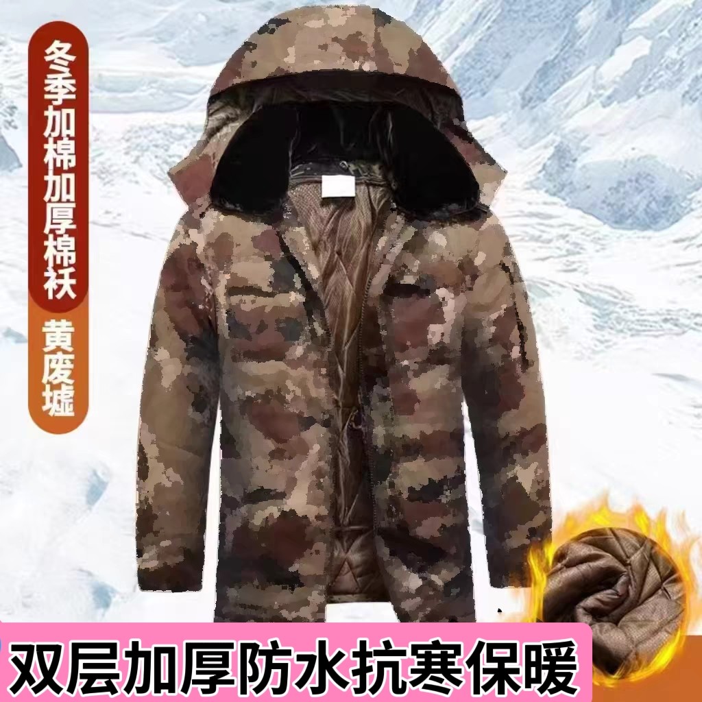 冬季迷彩棉服男劳保外套棉袄加厚防水中长款军大衣冷库户外工作服
