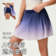 夏季 假两件防走光渐变高腰短裙专业运动速干透气健身百褶裙 薄款
