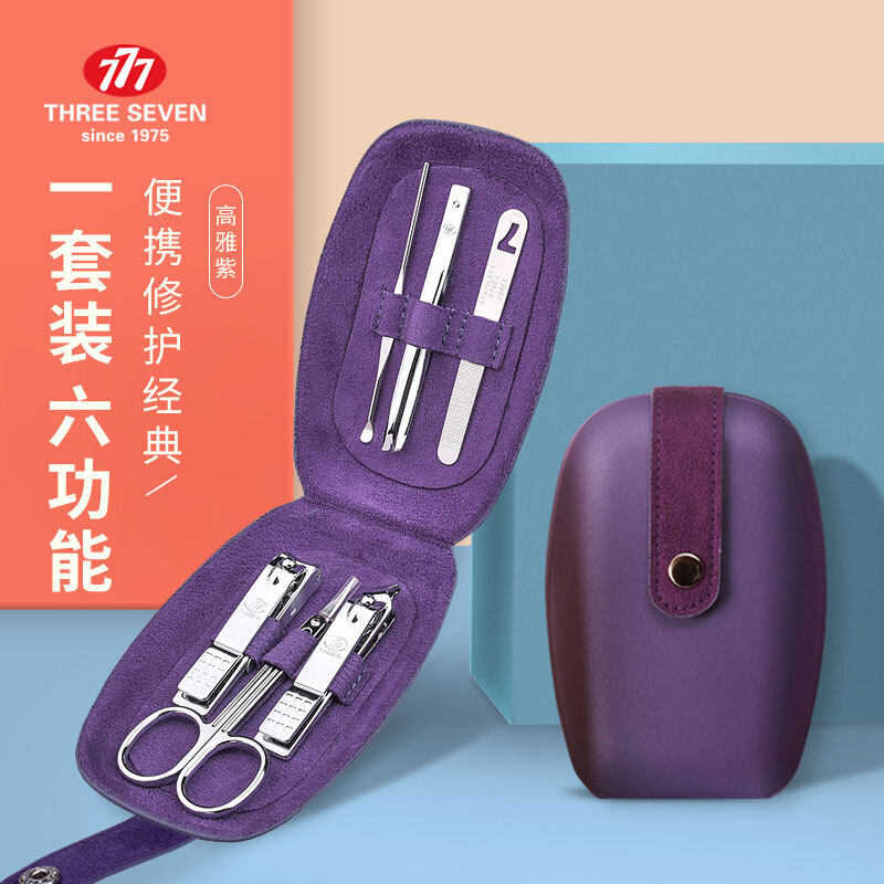 韩国原装进口777指甲刀套装 DS-60C美甲工具修甲指甲剪指甲钳套装