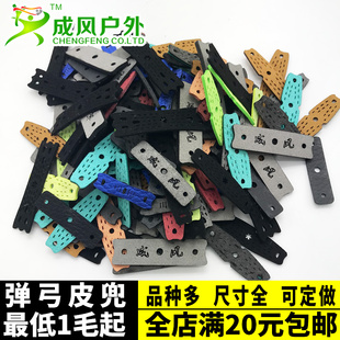 弹弓皮兜弹包超纤皮兜防滑消音皮兜传统扁皮筋皮兜海派皮兜可定做