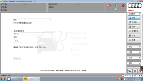 大众奥迪专检电脑ODIS诊断仪