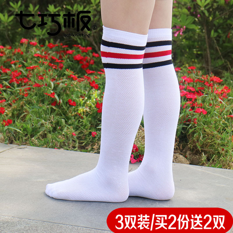 七巧板儿童长筒袜中筒过膝盖春夏季薄款纯棉男女童学生足球袜白色