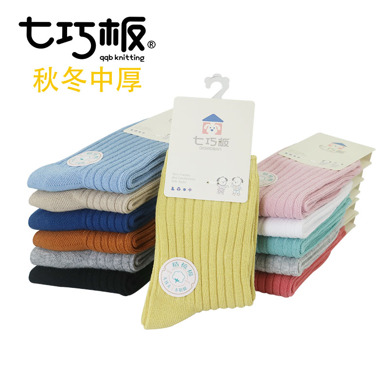 纯色中筒儿童袜子七巧板白秋冬季