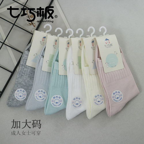 七巧板加大码袜子春秋夏季薄款