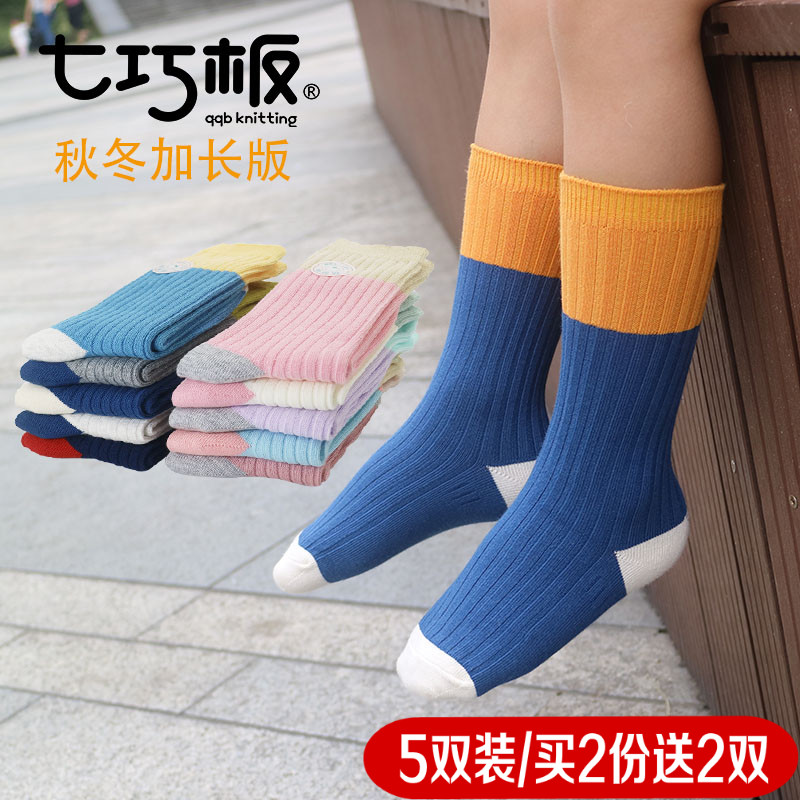 秋冬季纯棉儿童袜子