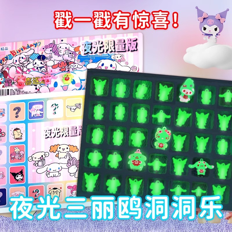 酷洛米洞洞乐三丽欧玩具戳戳乐儿