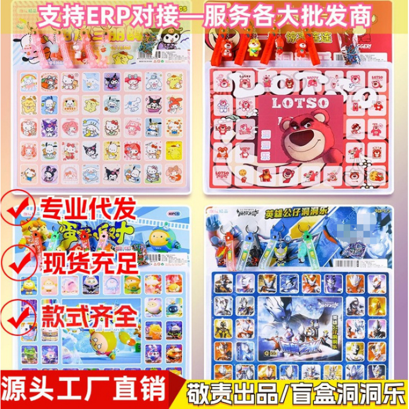 酷洛米洞洞乐三丽欧玩具戳戳乐儿