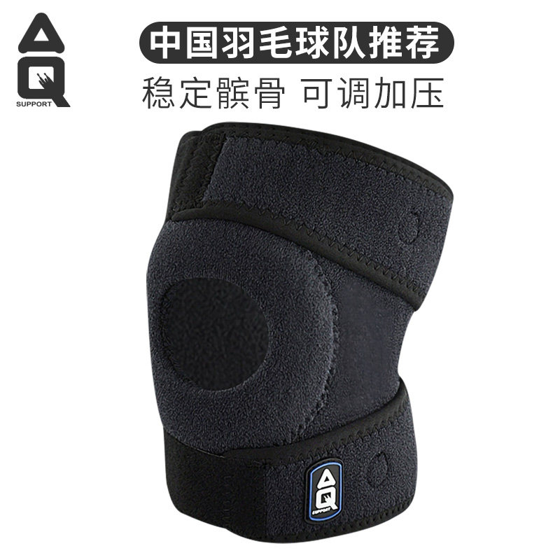 AQ运动护膝男膝盖半月板损伤跑步登山篮球装备女款羽毛球专业护具