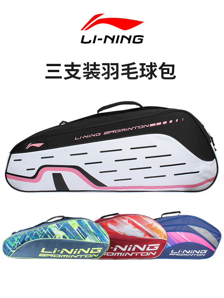 Li Ning Badminton Racket Bag One Shoulder Backpack Multi-function Portable 3 Three Support Sports Equipment Portable Bags Men and Women