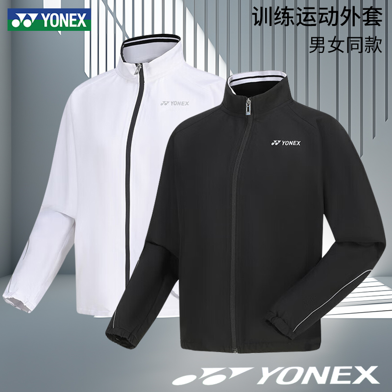 尤尼克斯羽毛球服训练专用外套