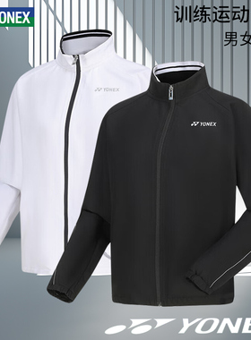 秋冬yonex尤尼克斯羽毛球服外套训练运动服白色球衣yy男女款衣服