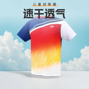 官方正品yonex尤尼克斯儿童羽毛球训练服短袖男童女童小学生专用