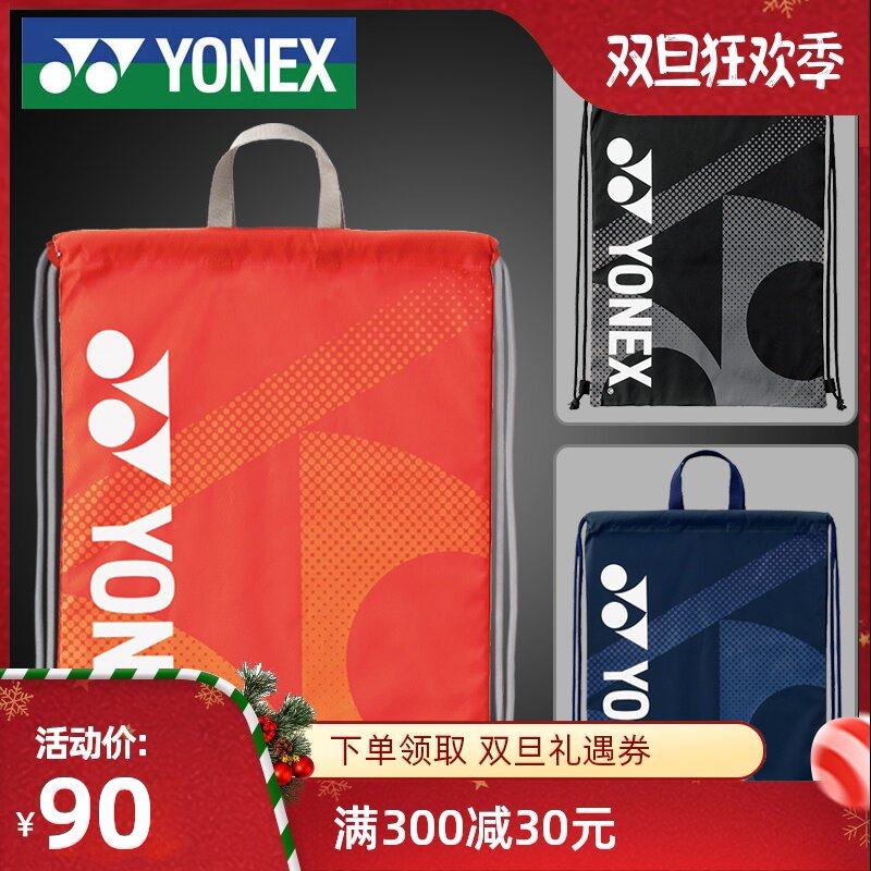 YONEX尤尼克斯羽毛球拍包轻便多功能yy双肩背包收纳袋2只支装男女|ruв категории движение/йога/фитнес/фанаты товаров, бадминтон, бадминтон, бадминтон ракетки мешок - от Buy2taobao.com для оказания профессиональной услуги покупки агента Taobao