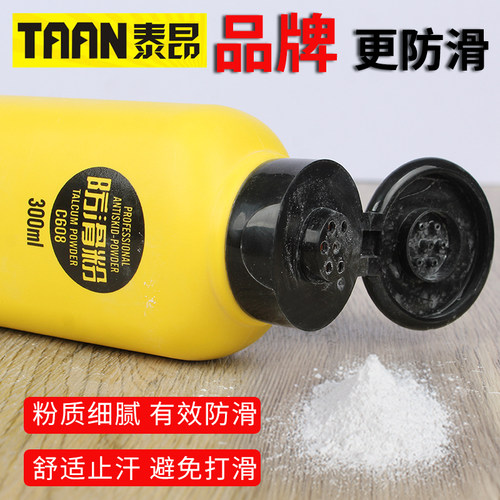 泰昂运动手胶篮球引体向上防滑粉