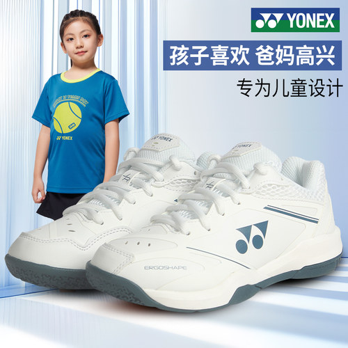 尤尼克斯儿童羽毛球鞋