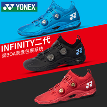 YONEX尤尼克斯羽毛球鞋英菲尼迪二代男款yy纽扣旋钮运动鞋IF2EX