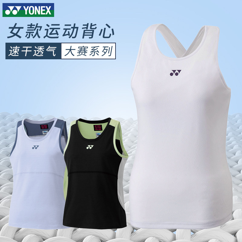 YONEX尤尼克斯羽毛球服女大赛服无袖背心专业速干上衣yy运动上衣