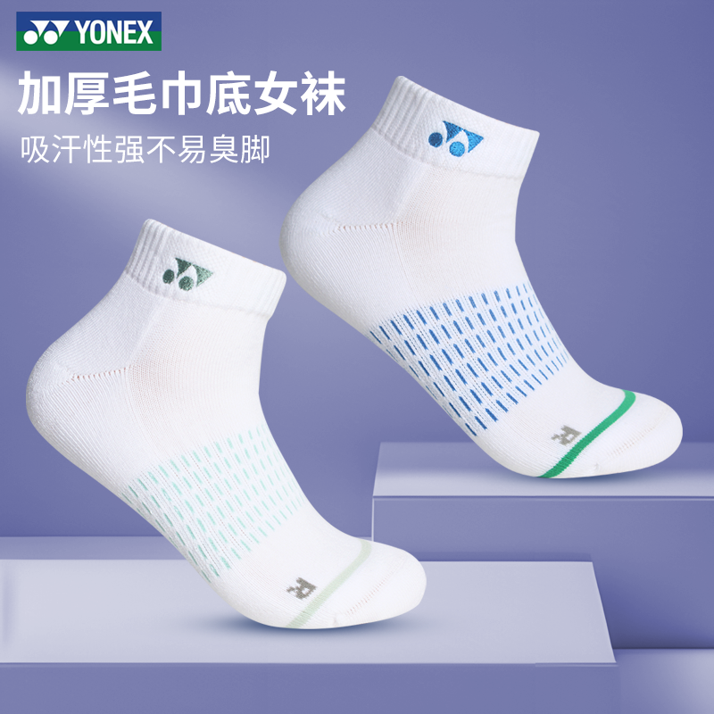 新款yonex尤尼克斯羽毛球袜女款跑步专用袜吸汗透气yy女运动袜子