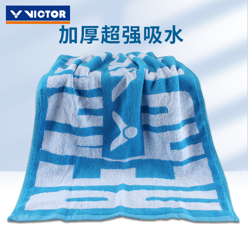 victor胜利运动毛巾棉成人吸汗巾