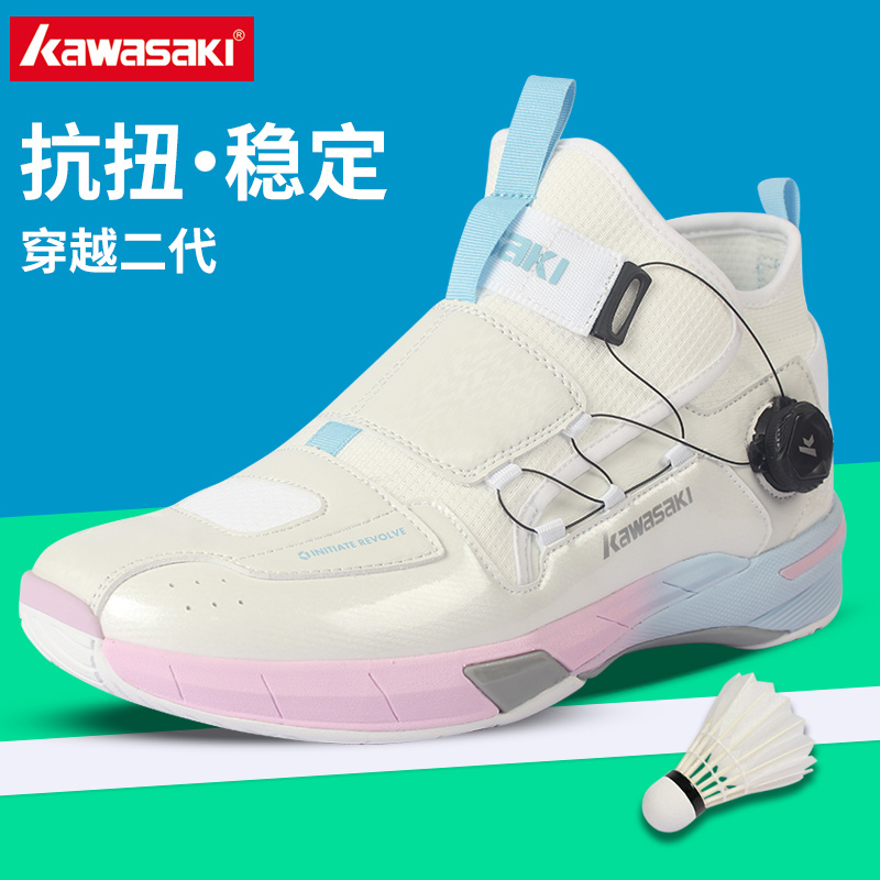 川崎防滑减震羽毛球鞋穿越2.0