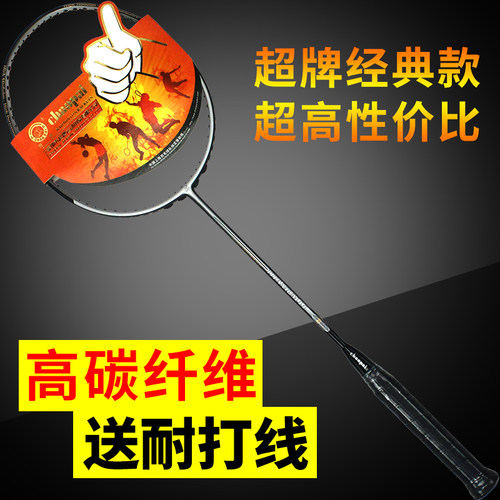 超牌羽毛球拍全碳素经典款ti-11
