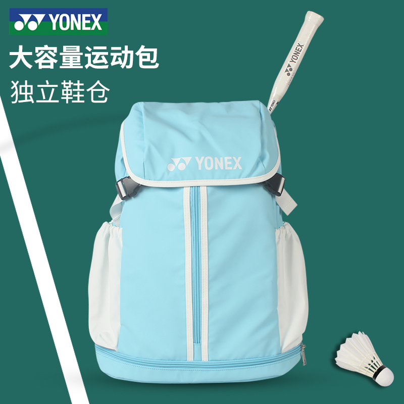 尤尼克斯高颜值大容量羽毛球包