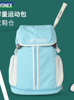 2025新款yonex尤尼克斯羽毛球包双肩背包大容量书包yy男女BA302CR